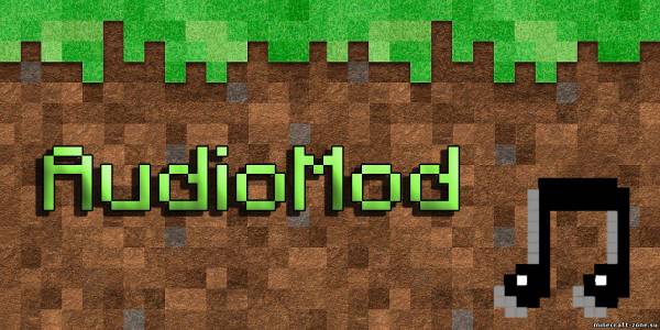 AudioMod для minecraft 1.8.2