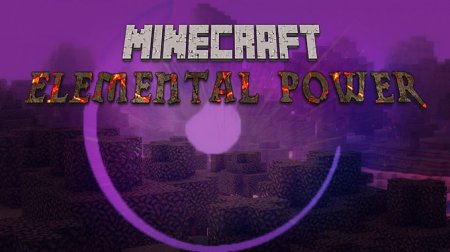 Elemental Power для minecraft 1.7.2